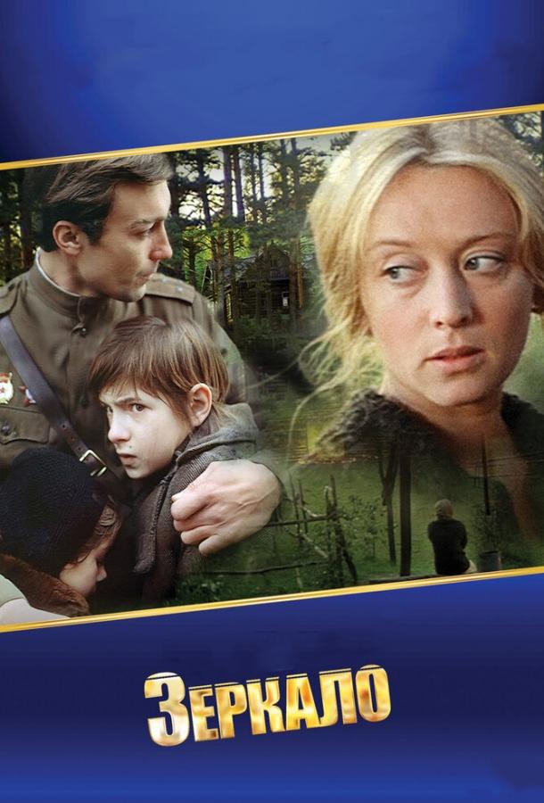 Зеркало (1974) онлайн бесплатно