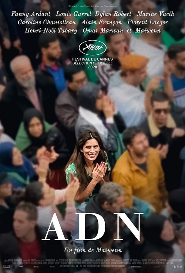 ДНК (2020) онлайн бесплатно