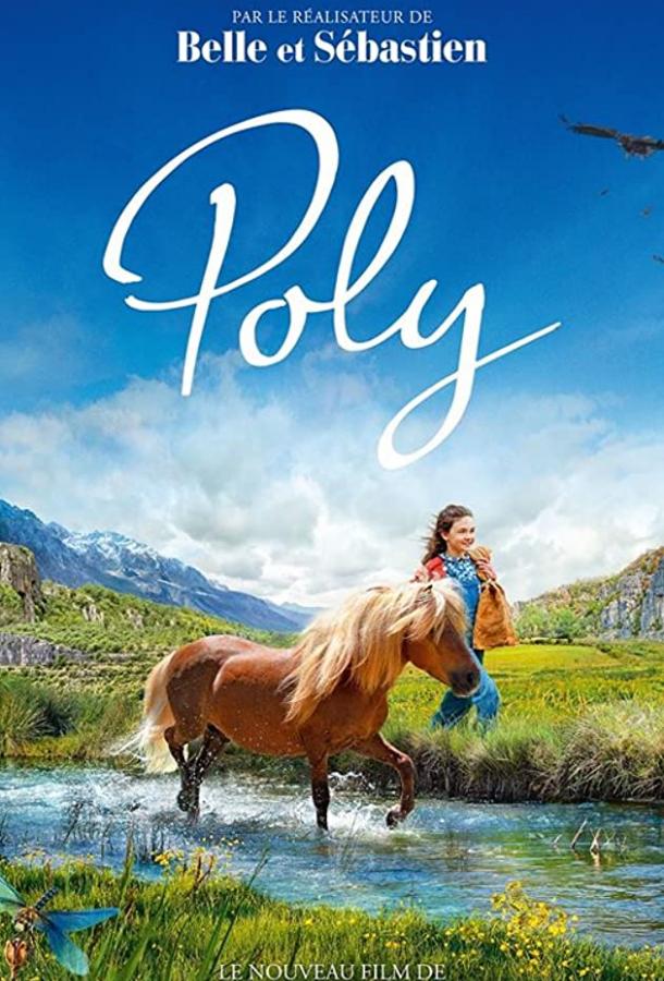 Поли (2020) онлайн бесплатно