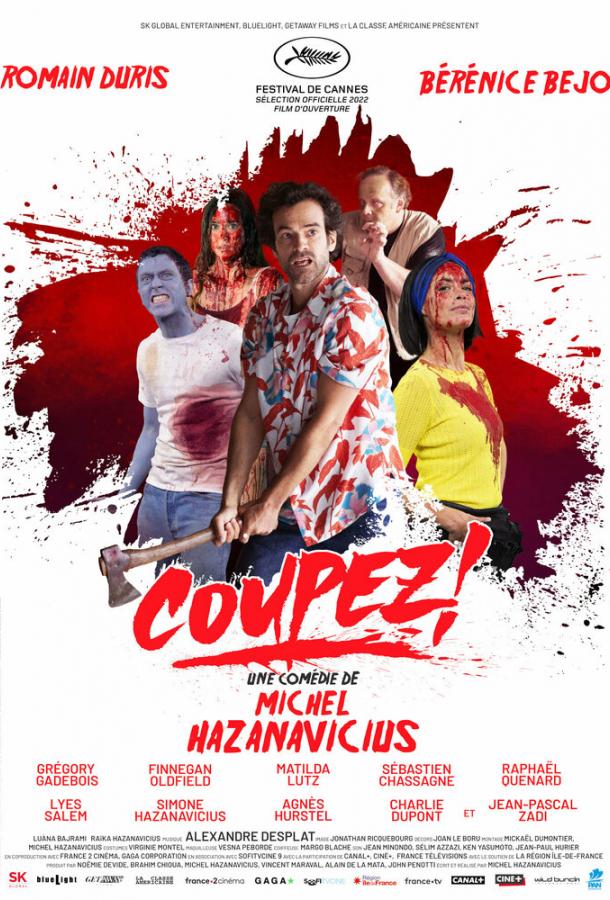 Убойный монтаж (2022) онлайн бесплатно