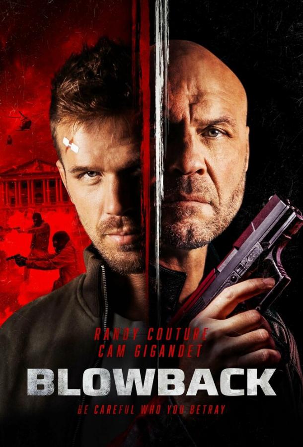 Подстава (2021) онлайн бесплатно