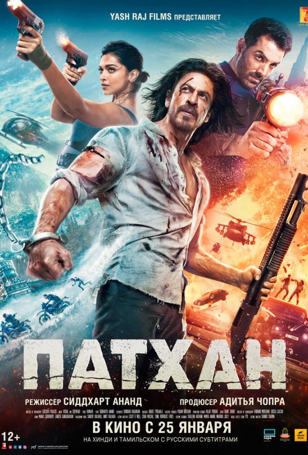 Патхан. Схватка со смертью (2023) онлайн бесплатно
