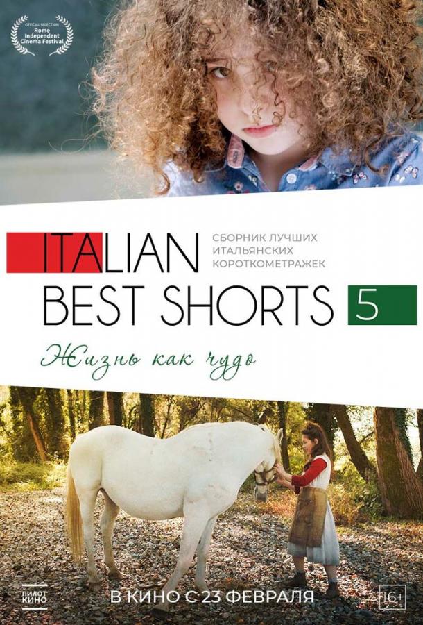Italian Best Shorts 5: Жизнь как чудо (2023) онлайн бесплатно