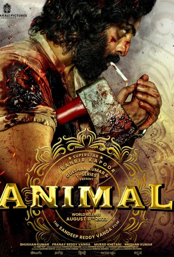 Животное (2023) онлайн бесплатно