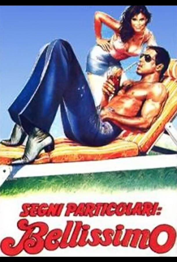 Особые приметы: красавчик (1983) онлайн бесплатно