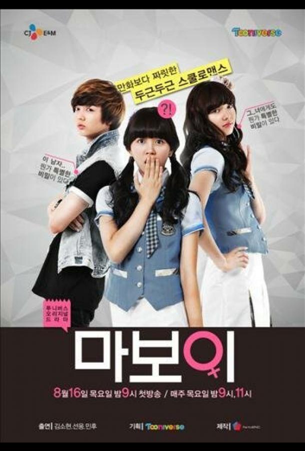 Мой мальчик (2012) онлайн бесплатно