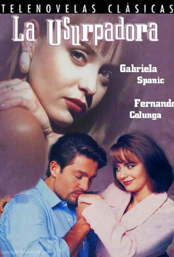 Узурпаторша (1998) онлайн бесплатно