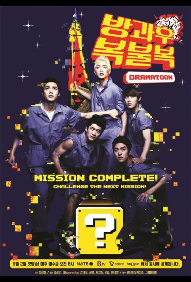 Увидимся после школы (2013) онлайн бесплатно