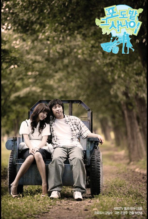 Виноградник (2006) онлайн бесплатно