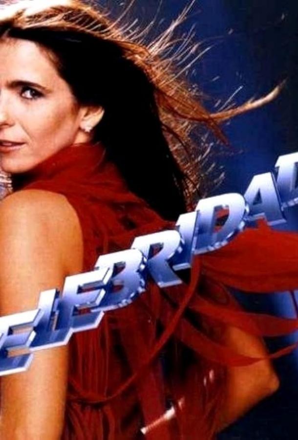 Знаменитость (2003) онлайн бесплатно