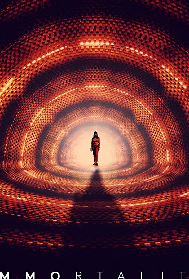 Бессмертие (2018) онлайн бесплатно