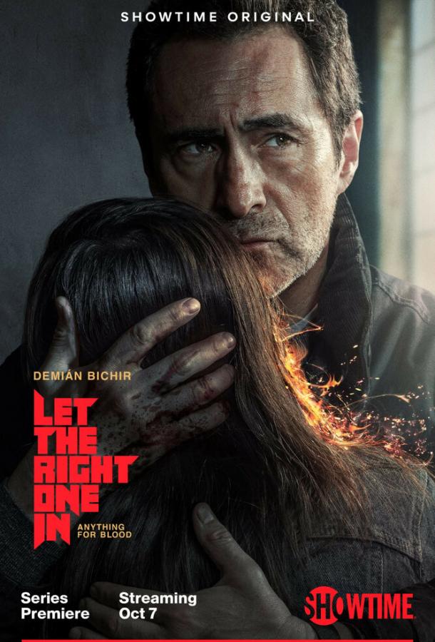 Впусти меня (2022) онлайн бесплатно