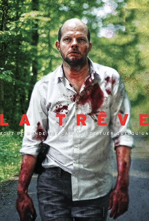 Перемирие (2016) онлайн бесплатно