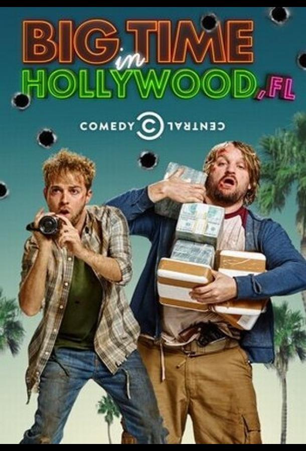 Успех в Голливуде, Флорида (2015) онлайн бесплатно