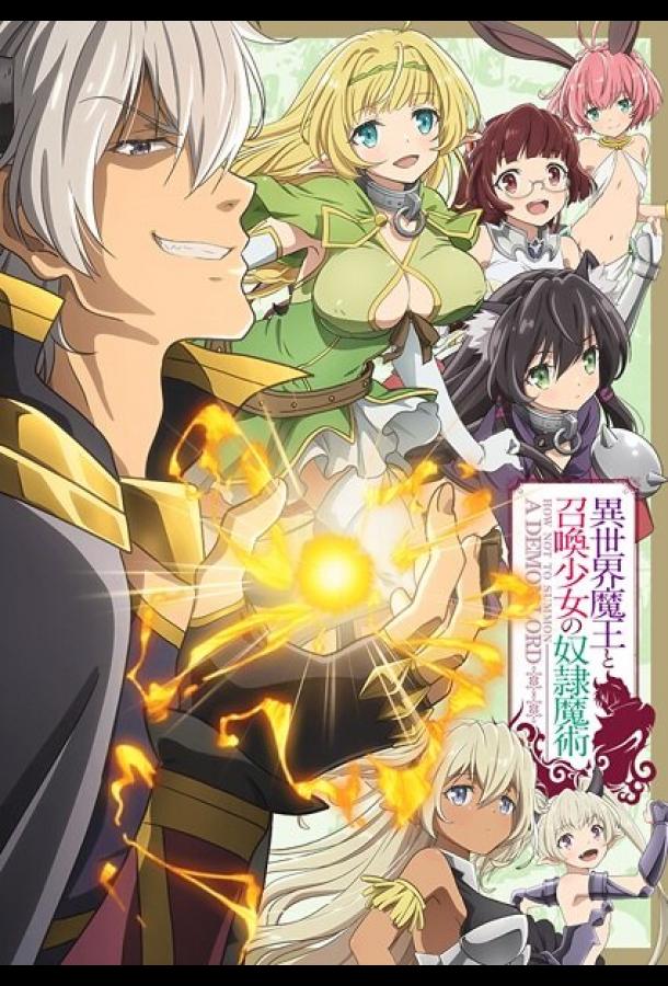 Повелитель тьмы: Другая история мира (2018) онлайн бесплатно