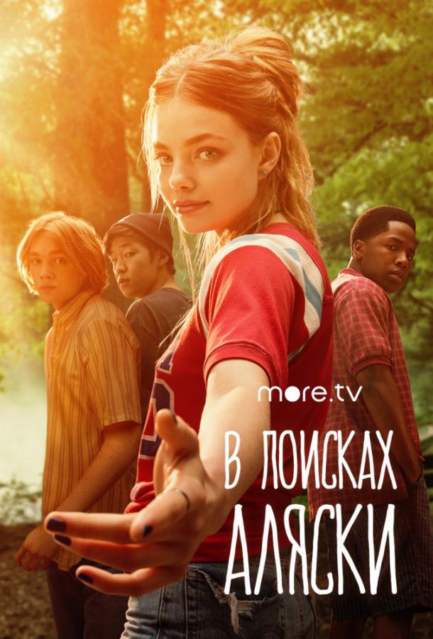 В поисках Аляски (2019) онлайн бесплатно