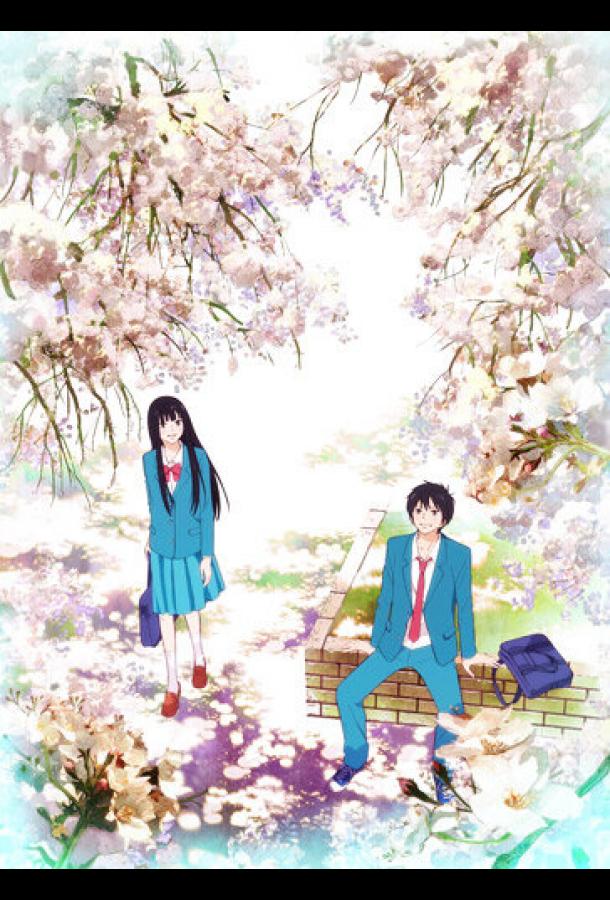 Достучаться до тебя (2009) онлайн бесплатно