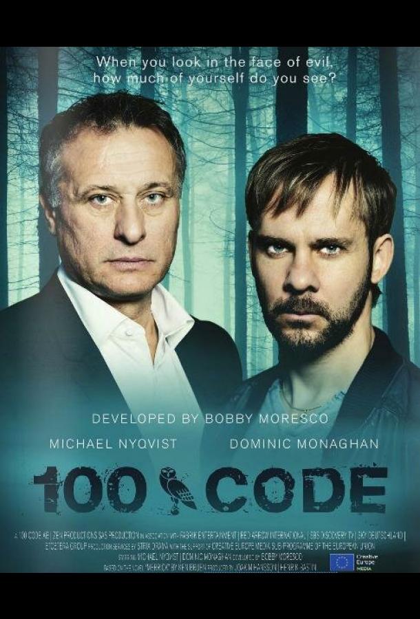 Код 100 (2015) онлайн бесплатно