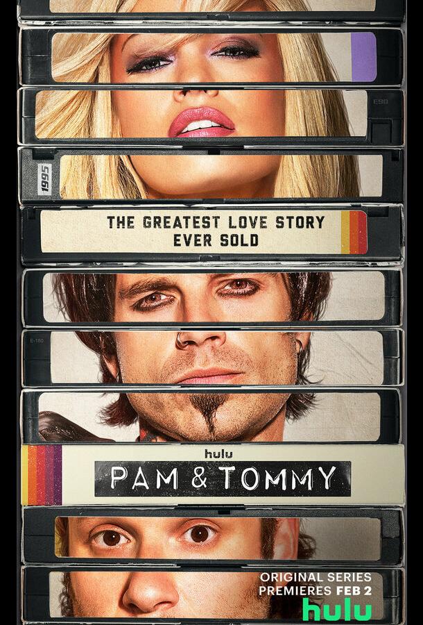 Пэм и Томми (2022) онлайн бесплатно