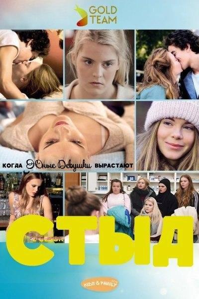 СКАМ Германия (2018) онлайн бесплатно