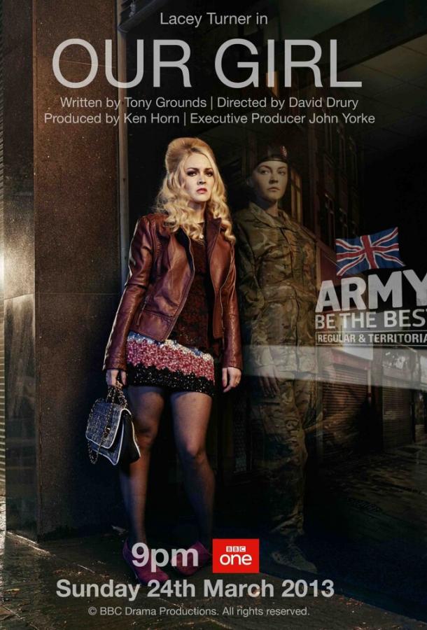 Наша девочка (2013) онлайн бесплатно