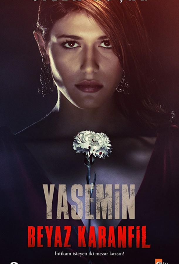 Белая гвоздика (2014) онлайн бесплатно