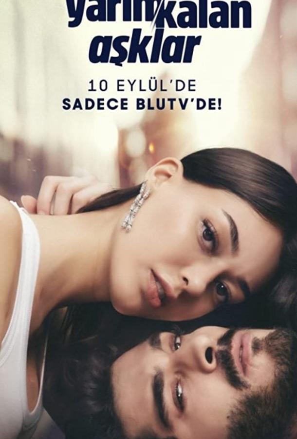 Незавершенная любовь (2020) онлайн бесплатно