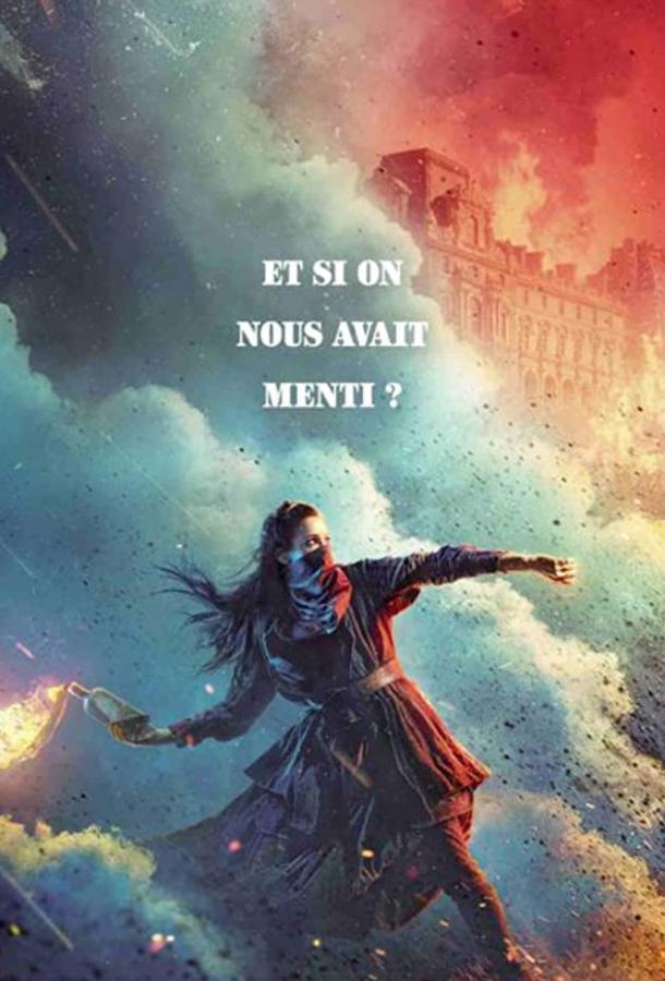 Французская революция (2020) онлайн бесплатно