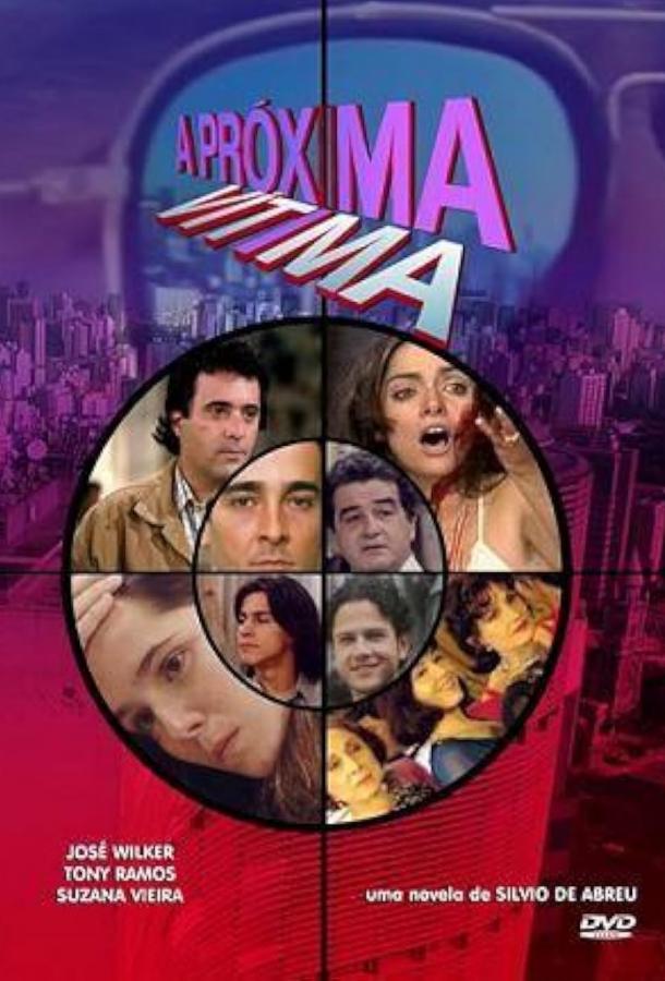 Новая жертва (1995) онлайн бесплатно