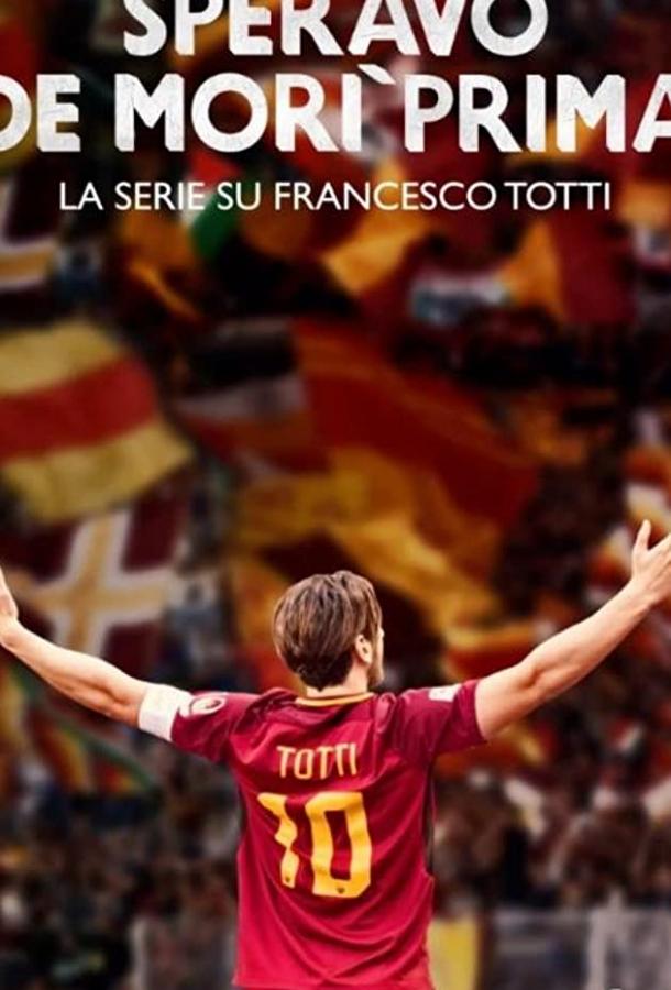 Я надеялся, что не доживу до этого момента (2021) онлайн бесплатно