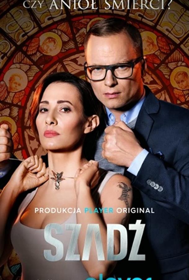 Изморозь (2020) онлайн бесплатно