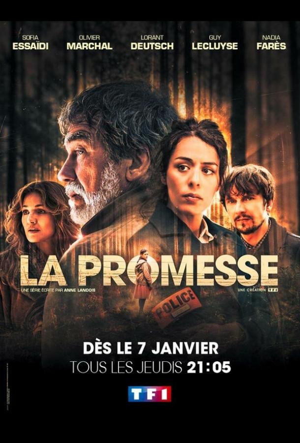 Обещание (2020) онлайн бесплатно