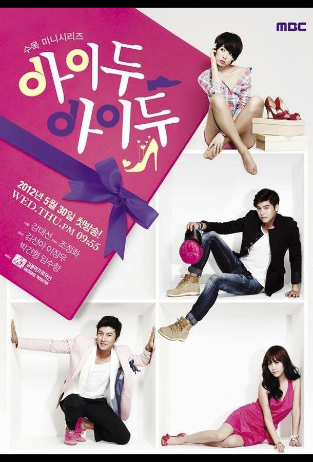 Согласна, согласна (2012) онлайн бесплатно