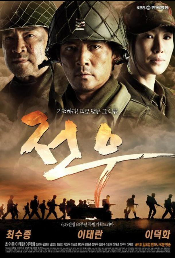 Товарищи (2010) онлайн бесплатно