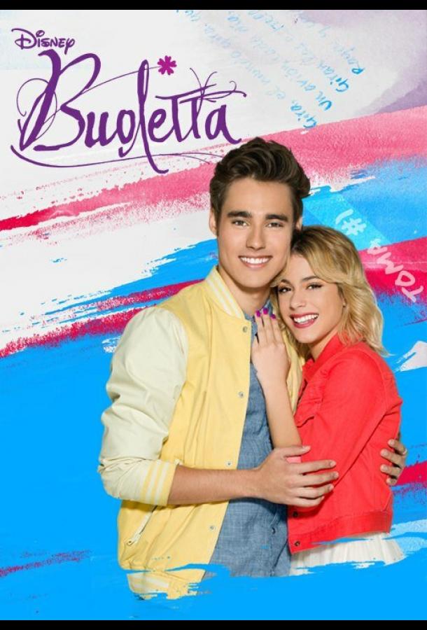 Виолетта (2012) онлайн бесплатно