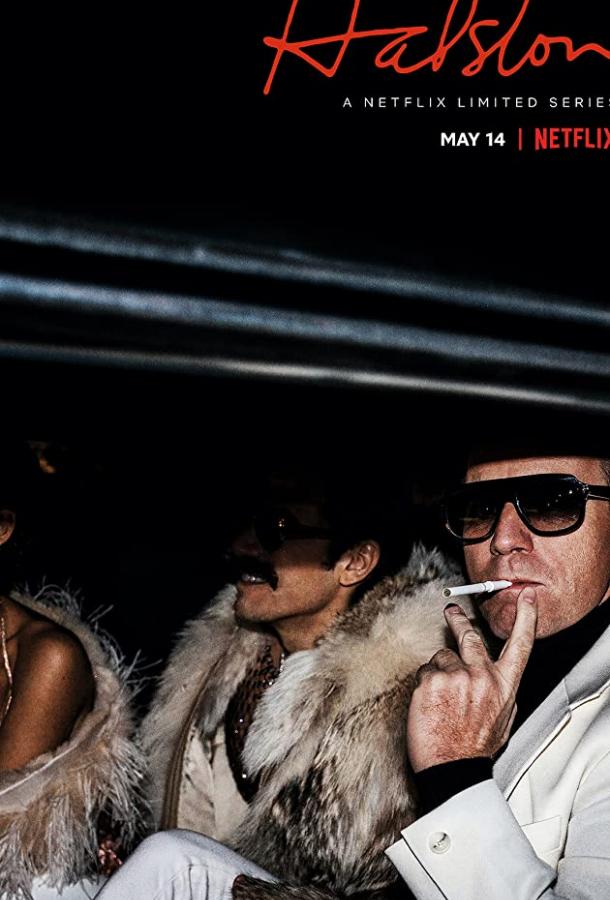 Холстон (2021) онлайн бесплатно