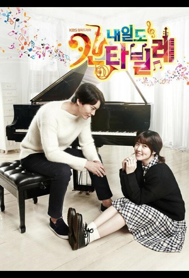 Кантабиле Нэиль (2014) онлайн бесплатно