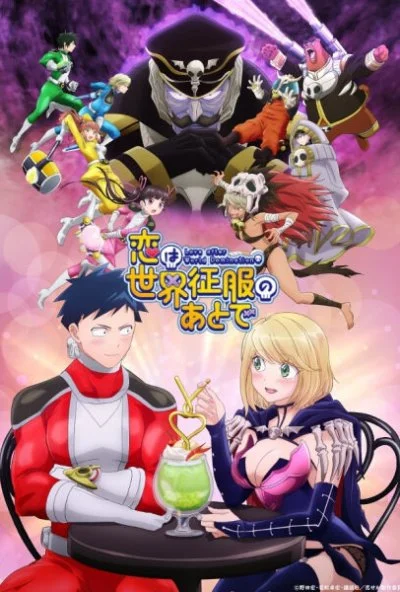 Любовь после мирового господства (2022) онлайн бесплатно