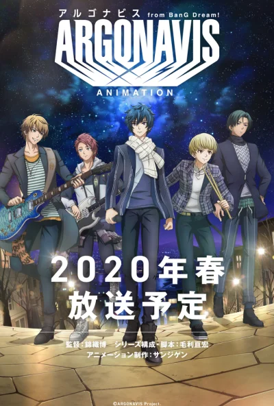 Аргонавис из «Ура мечте!» (2020) онлайн бесплатно