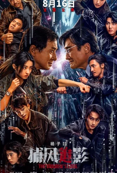 Край тени (2025) онлайн бесплатно