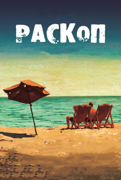 Раскоп (2015) онлайн бесплатно